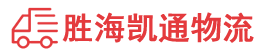 潮州到岳池县物流公司